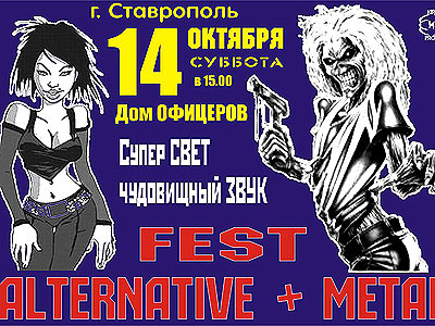 Alternativa+Metal Fest