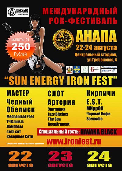 Sun Energy Iron Fest