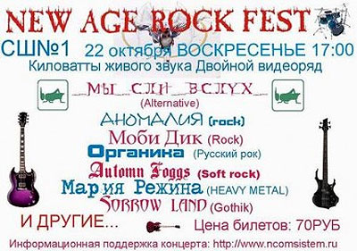New Age Rock Fest